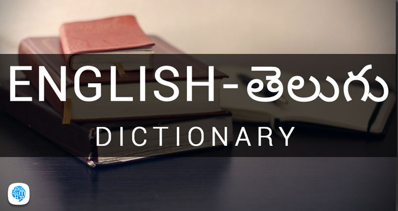 hindi dictionary meaning in telugu